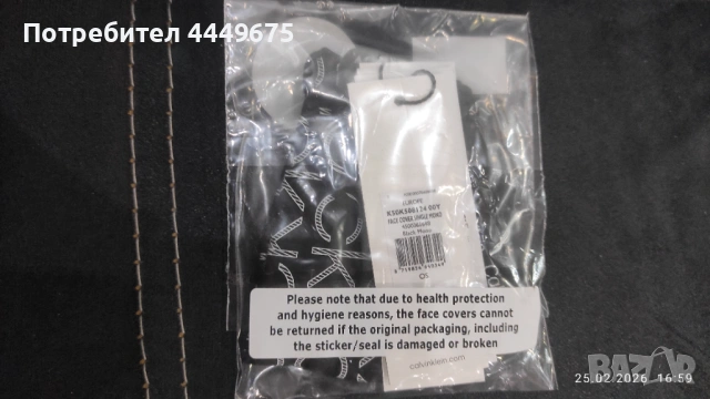 Оригинални Маски за лице Calvin Klein, снимка 7 - Други - 53621052