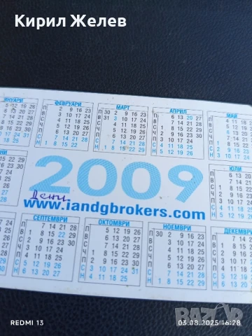 Старо календарче с лого L&G BROKERS за КОЛЕКЦИЯ ДЕКОРАЦИЯ 12963, снимка 5 - Колекции - 51236997