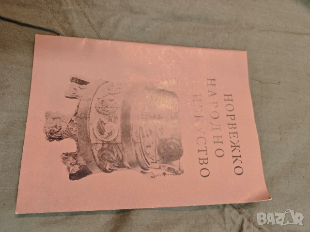 продавам програми Държавен музикален театър" Стефан Македонски", снимка 18 - Други - 52391375