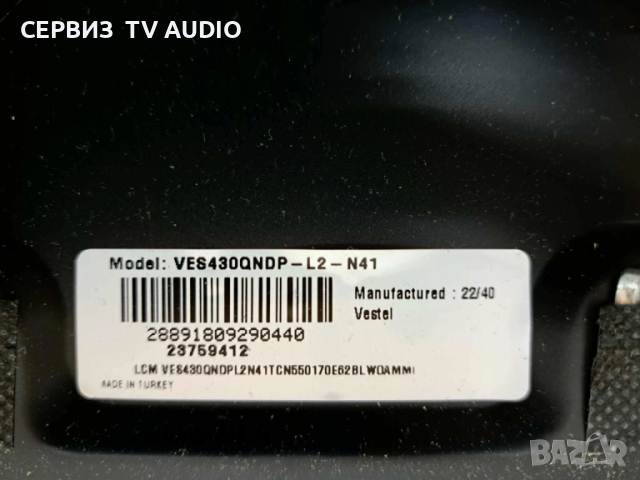 T con board CCPD-TC-425-001 V2.0,TV HORIZON 43HL7539U/C, снимка 3 - Части и Платки - 51770969