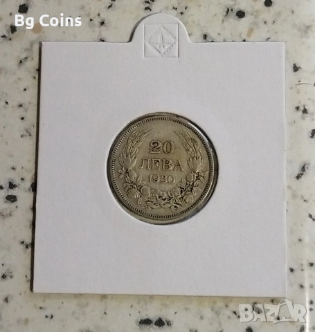 20 лева 1930