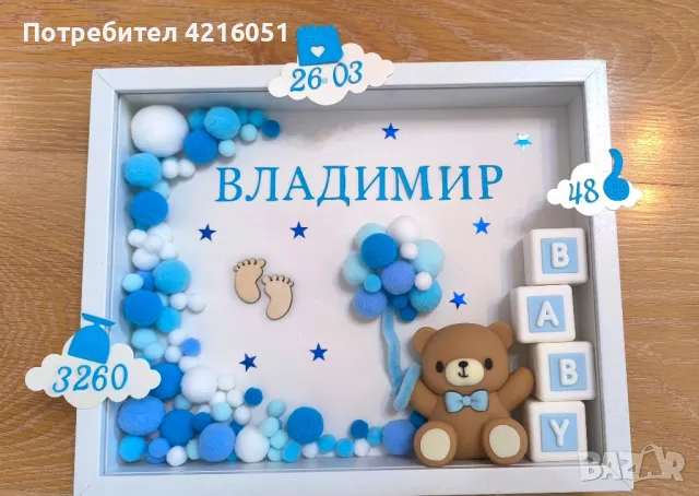 3D бебешка визитка рамка, снимка 1 - Други - 47222310