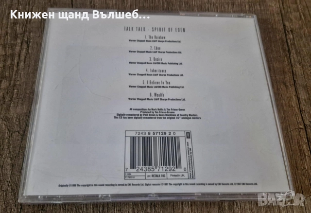 Компакт Дискове - Поп - Рок: Talk Talk – Spirit Of Eden, снимка 2 - CD дискове - 51583028