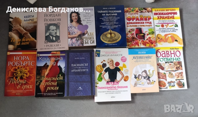 Книги, различна тематика , снимка 1