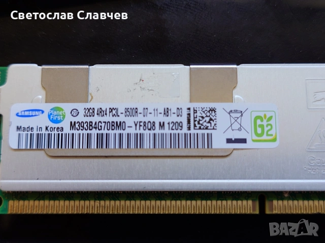 32gb DDR3 ECC  рам памет 