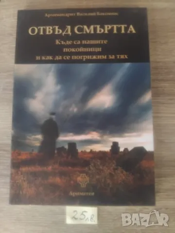 НОВИ ХРИСТИЯНСКИ КНИГИ, снимка 6 - Художествена литература - 47729915