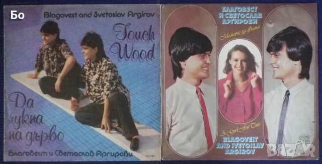 грамофонни плочи Български рок и поп  #1, снимка 16 - Грамофонни плочи - 53872812