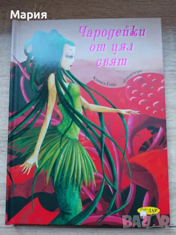 Нови детски книги, снимка 2 - Детски книжки - 46924436