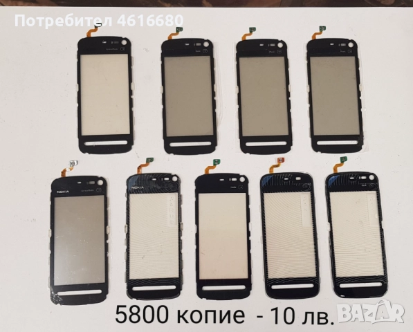 Тъч Скрийн за NOKIA C6,5800,5230,710,N900,610,E6,E7,C5-03,303 ASHA,305,306,5530,N97 mini,N97,C6,N8, снимка 4 - Резервни части за телефони - 52200074