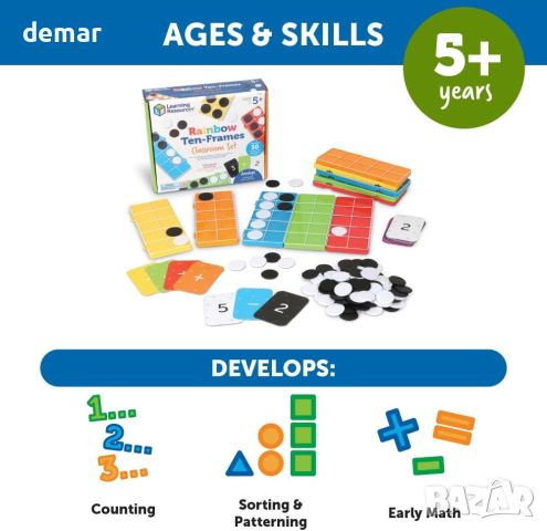 Комплект игра за обучение по математика за деца 5+ год., снимка 5 - Образователни игри - 45372345
