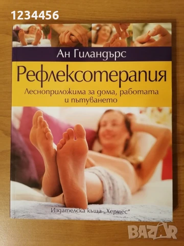 700  НОВИ ценни книги и учебници - НАЙ-НИСКА ЦЕНА !   