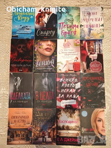 Книги на различни цени - художествена литература 