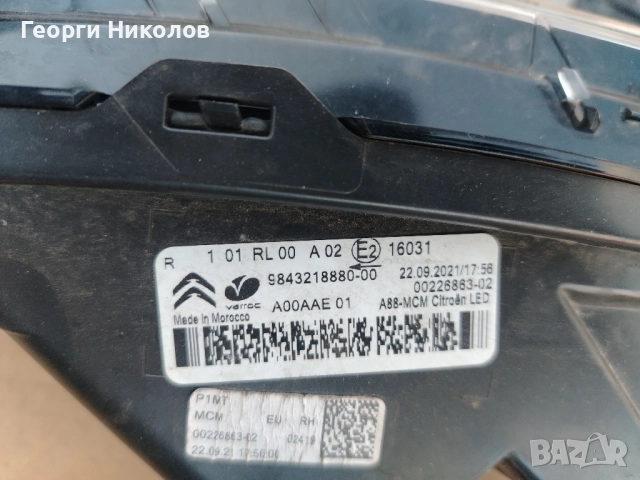 десен Фар и лед светлини за ситроен ц3 аиркрос, citroen c3 aircross , снимка 8 - Части - 52434929