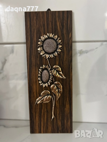 Релефно изображение на слънчоглед Германия, снимка 6 - Пана - 52254189