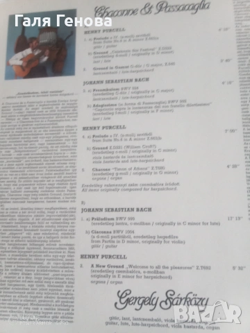 Грамофона плоча Gegely Sarkozy, снимка 2 - Грамофонни плочи - 54160043