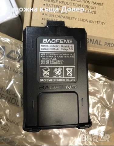 BAOFENG UV5R Радиостанция 8W-3 gen  2025walkie talkie ВНОСИТЕЛ radio, снимка 9 - Друга електроника - 52407065