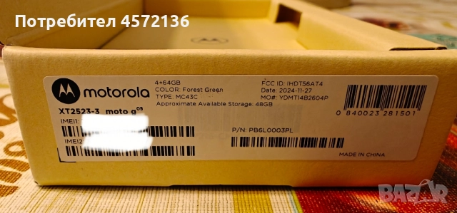 Moto G05 4/64 GB!, снимка 4 - Motorola - 52901918