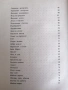 Родна стряха/ Ран Босилек избрани стихотворения за деца 1967 , снимка 5