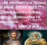  0.60 лв. ТОЧНАТА Яна, гледа, познава, казаното се сбъдва,открива, разваля, снимка 6