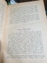 Справочник на български умотворения от 1892, снимка 5
