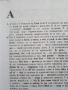 Английско български речник, 2004, снимка 4