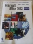 Microsoft office 2003, снимка 1