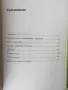 Всички вицове Том 1/2 / Иван Василев- съставител и преводач , снимка 5