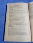 Мария Шумелова - Ръководство за ученика по български език и литература за 8 клас , снимка 6