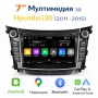 7” Android мултимедия за Hyundai i30 (2011–2015) – навигация, Bluetooth, CarPlay, Plug&Play, снимка 1