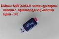 LED USB адаптер към type C порт и Мини USB четец за карти памет с USB адаптер за PC, лаптоп, снимка 8