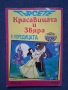ЛОТ Стари Списания Комикси Бамсе Семейство Флинтстоун Приключение в Абсурдистан Доналд Дък, снимка 13