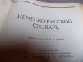 Речник, снимка 2