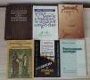 Исторически книги , снимка 1