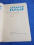 Аркадий Гайдар том 1 , снимка 5