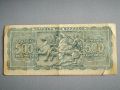 Банкнота - Гърция - 500 драхми | 1944г., снимка 2