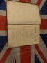 IMPERIAL HISTORY of ENGLAND 1811 г.640 страници , снимка 1