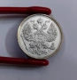 20 копейки 1915 година Русия, снимка 4