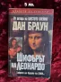 Всички книги по 5 лв. за брой , снимка 7