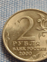 Юбилейна монета 2 рубли 2000г. Русия МУРМАНСК рядка за КОЛЕКЦИОНЕРИ 43431, снимка 3