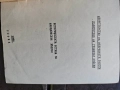 книга " Историческата истина по Македонския въпрос- Политотдел на Гранични войски, снимка 2