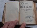 Всемирна библиотека - Няколко класики в една книга, снимка 6