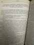 Речник на Общата ни Култура-Дитрих Шваниц, снимка 12