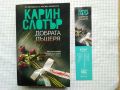 Много редки книги, снимка 17