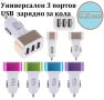 Волтметър USB - зарядно 3,1А , снимка 18