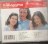 Канарите CD колекция 1, снимка 6