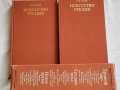 Искусство Греции (Изкуството на Гърция)-руски, Кратка история на изкуствата, диафилм Старогръц.проза, снимка 3