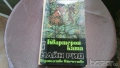 книги, снимка 3