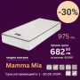 матрак Cannella С -20% ОТСТЪПКА!, снимка 9