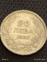Сребърна монета 20 лева 1930г.  Царство България Цар Борис трети за КОЛЕКЦИЯ 44062, снимка 5