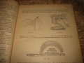 Технология на шлосерството - 1955 г., снимка 4